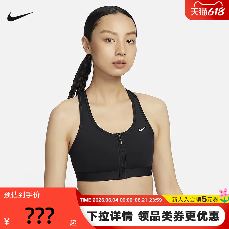 Nike Swoosh Women's Medium-Intensity Support Quick-Drying Padded Front Zipper Sports Bra Fn2732-010 Nike Swoosh Women's Medium-Intensity Support Quick-Drying Padded Front Zipper Sports Bra Fn2732-010
