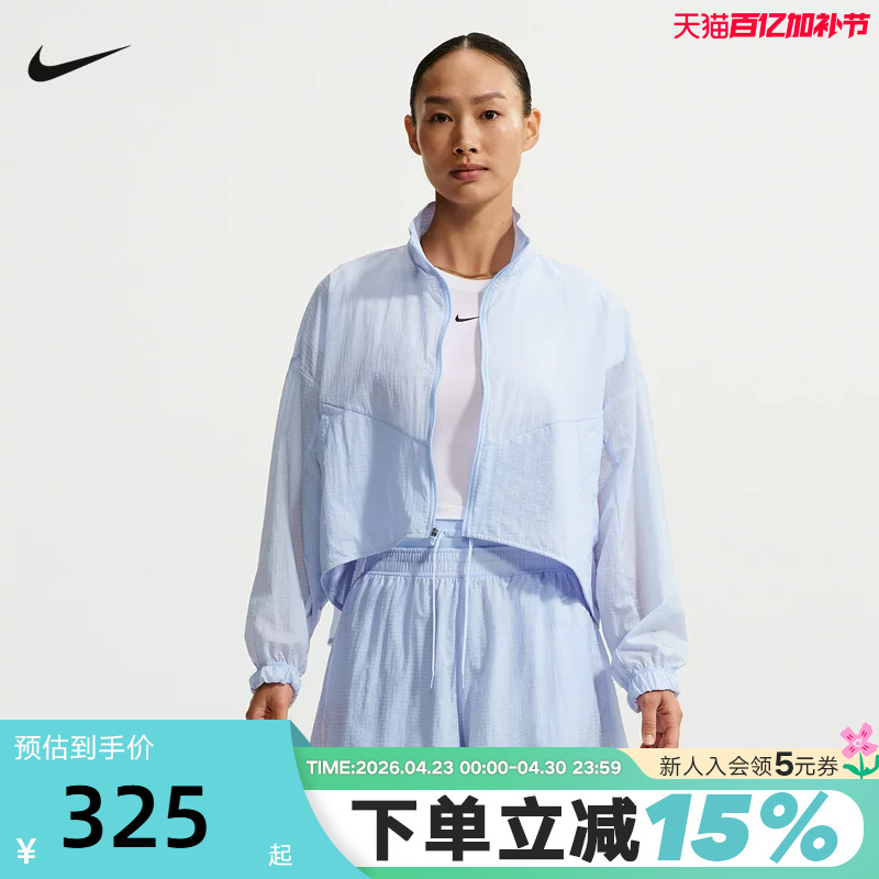 Nike Nike Women's Lightweight Jacket Summer New Style Skin Jacket Breathable Woven Sports Jacket If0588-407