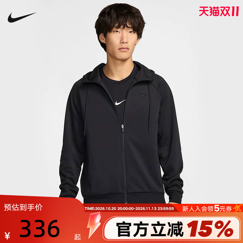 Nike Dri-Fit Men's Quick-Dry Versatile Zip-Up Hoodie Sun Protection Jacket Fz0968-010