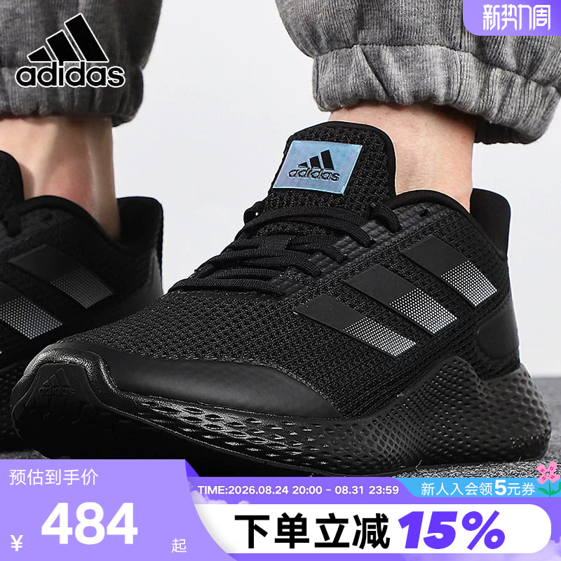 Adidas Men's Sports Shoes Edge Gameday Mesh Running Shoes Gw2499
