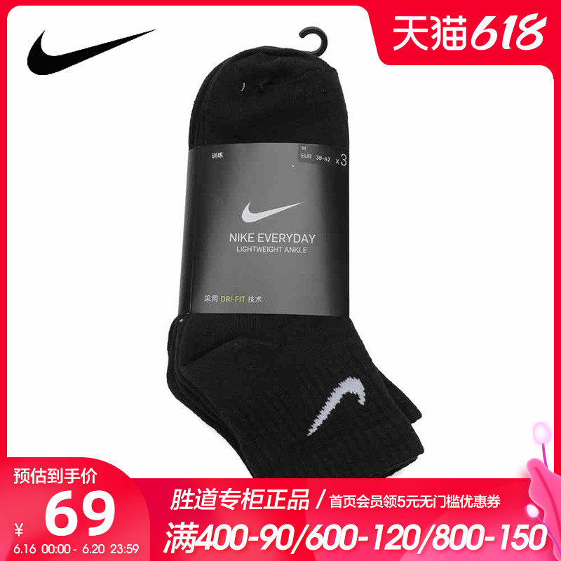 Носки Nike Nike мужские и женские фасон унисекс Носок 2021 Лето новая  коллекция Три пары спортивных носков для отдыха Sock SX7677-010.