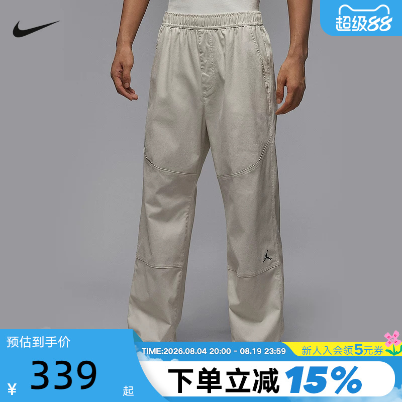 Nike Men's Woven Pants Autumn New Jordan Durable Sports Pants Casual Pants Hf9330-104 Nike Men's Woven Pants Autumn New Jordan Durable Sports Pants Casual Pants Hf9330-104