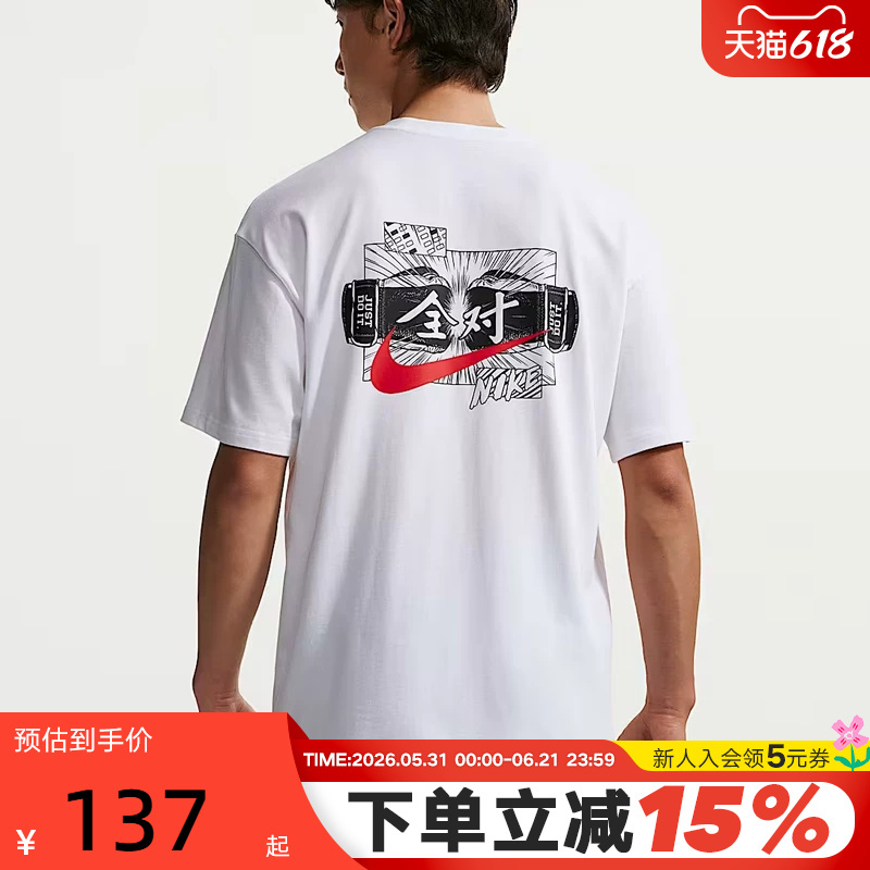 Nike Full-Sleeve T-Shirt for Male and Female Students, Perfect for High School and College Entrance Exams, Short-Sleeve, Breathable Cotton, Summer 2026, Ir7584-100