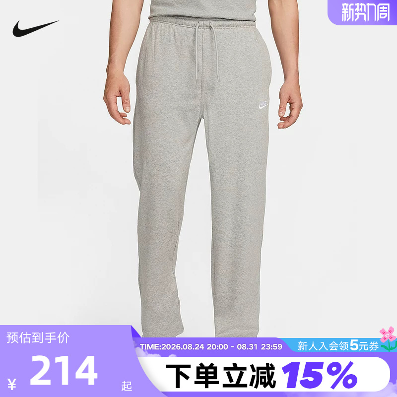 Nike Men's Knitted Sports Loose Soft Sweatpants Thin Breathable Gray Straight-Leg Pants Fq4333-063