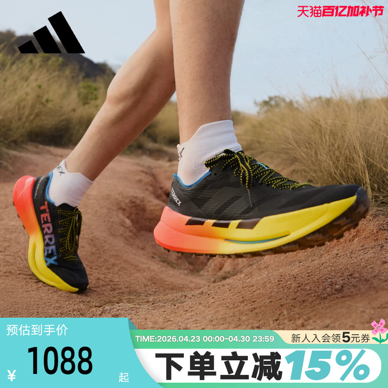 Adidas Agravic Speed Ultra 2 Trail Running Shoes Hp7008