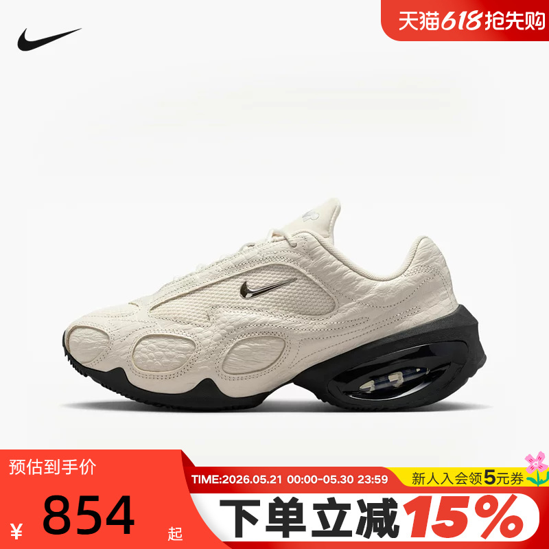Nike Women's Shoes Air Max Muse Thick-Soled Height-Increasing Sneakers Retro Dad Shoes Ib6689-100