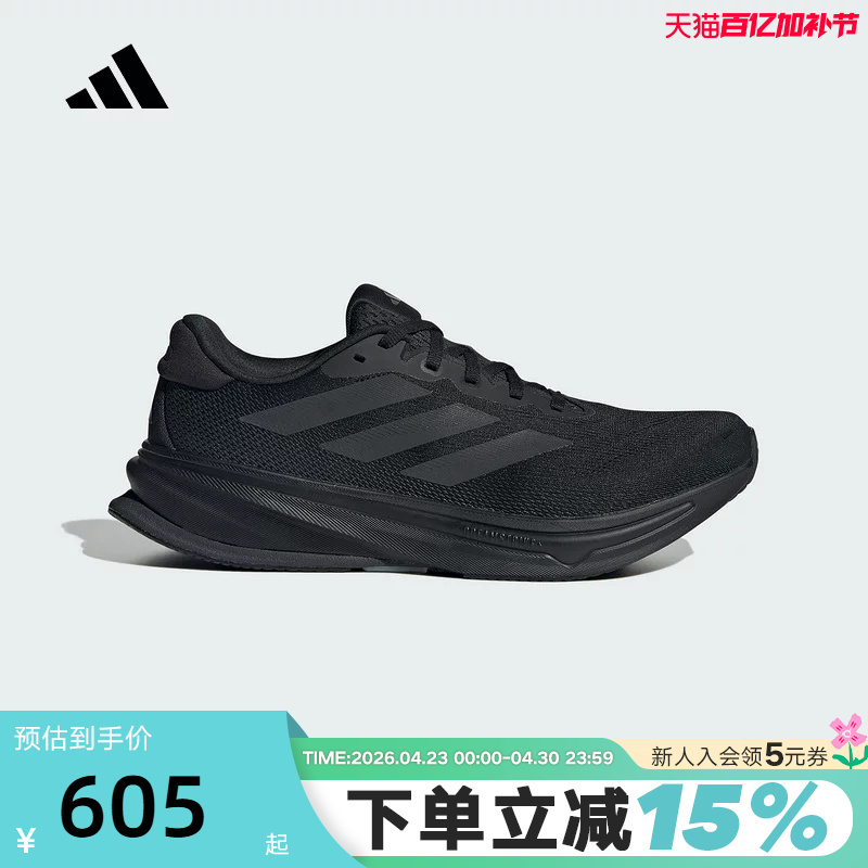 Adidas Adidas Navigator Series Sports Autumn Men's Supernova Rise 2 Running Shoes Js0493