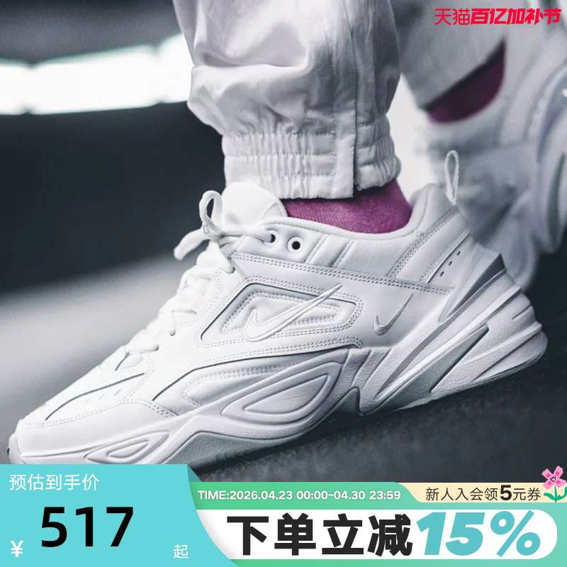 Nike Men's Shoes M2K Tekno Retro Dad Shoes White Thick-Soled Casual Running Shoes Av4789-101