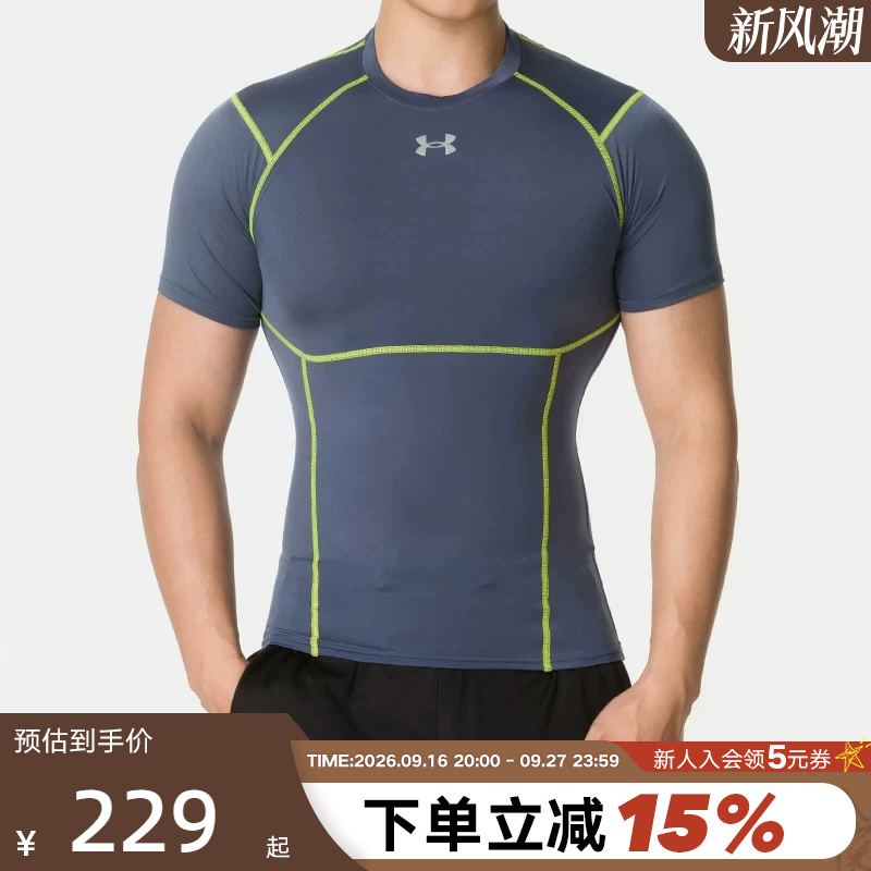 Ua under Armour Official Men's Short-Sleeved T-Shirt Sports Fitness Training Tight-Fitting Quick-Drying Clothing 6015382-044 Ua under Armour Official Men's Short-Sleeved T-Shirt Sports Fitness Training Tight-Fitting Quick-Drying Clothing 6015382-044