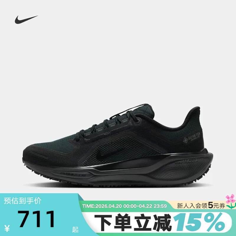 Nike Pegasus 41 Men's Shoes Black Warrior Pegasus 41 Gtx Outdoor Water-Repellent Running Shoes Fq1356