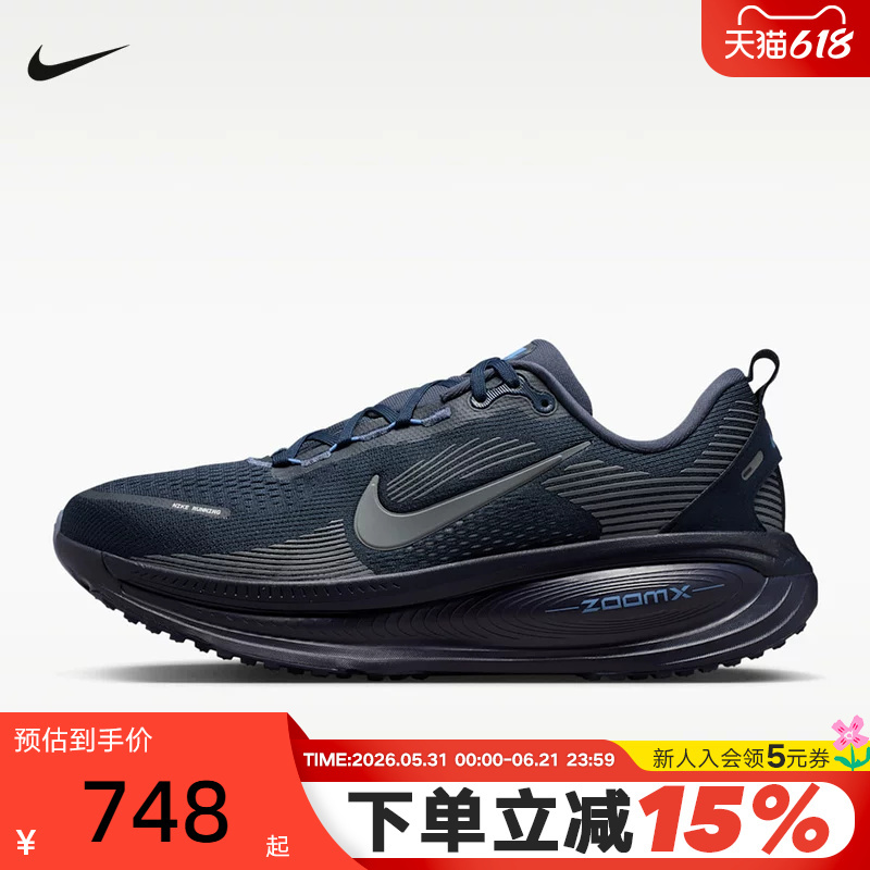 Nike Nike Men's Shoes Vomero 18 Thick-Soled Sports Shoes Cushioning and Breathable Running Shoes Hm6803-405