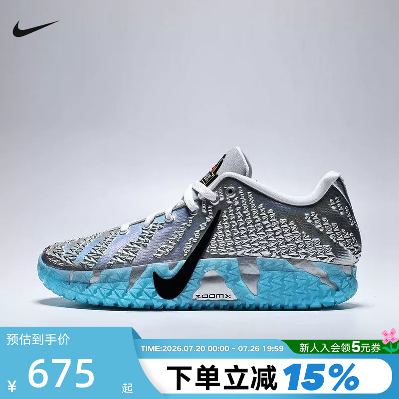 Nike Jurassic Park Special Edition Ja 3 Morant 3 Men's Actual Basketball Shoes Iu7239-002 Nike Jurassic Park Special Edition Ja 3 Morant 3 Men's Actual Basketball Shoes Iu7239-002
