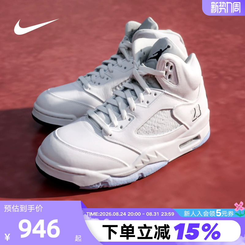 Jordan Nike Men's Shoes White and Blue Aj5 Replica Sneakers Mid-Top Retro Casual Basketball Shoes Hq7978-103