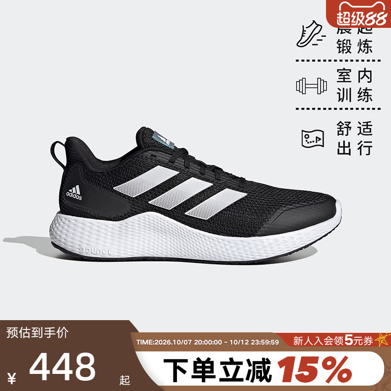Adidas Men's Shoes Autumn and Summer Edge Gameday Mesh Breathable Cushioning Running Shoes Gz5280