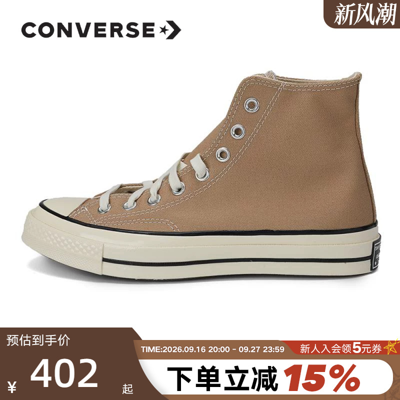Converse Men's and Women's Shoes Spring and Autumn High-Top Retro Canvas Shoes Khaki Casual Shoes 168504C Converse Men's and Women's Shoes Spring and Autumn High-Top Retro Canvas Shoes Khaki Casual Shoes 168504C