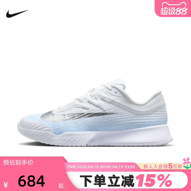 Nike Tennis Shoes Women's White Blue Silver Vapor Pro 3 Lightweight Breathable Sports Shoes Ir8252-401