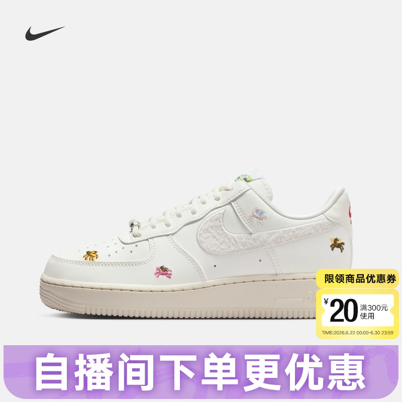 Nike Nike Women's Shoes Year of the Horse Limited Edition New Year's Model Air Force One White Af1 Low-Top Sneakers Iq1143-100 Nike Nike Women's Shoes Year of the Horse Limited Edition New Year's Model Air Force One White Af1 Low-Top Sneakers Iq1143-100