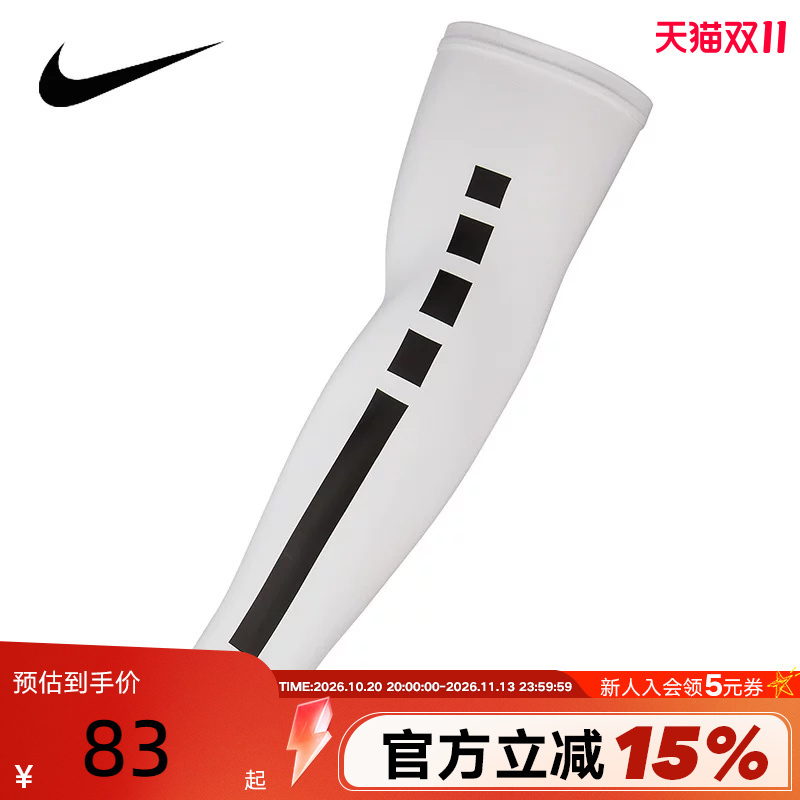 Nike Sports Protective Gear Arm Guard Basketball Training Outdoor Elbow Protector Sunshade Arm Sleeve One Piece Ac4183-127 Nike Sports Protective Gear Arm Guard Basketball Training Outdoor Elbow Protector Sunshade Arm Sleeve One Piece Ac4183-127