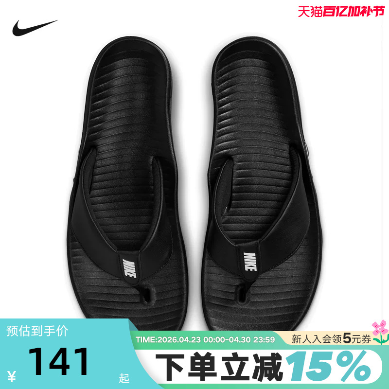 Nike Men's Slippers Summer Outdoor Casual Non-Slip Beach Shoes Outer Wear Sandals Flip-Flops Ih2380-001