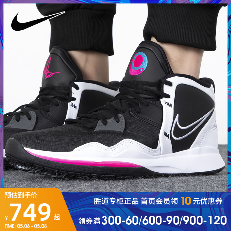 Nike Nike Men's Shoes 2022 Spring New KYRIE INFINITY EP Sports Basketball Shoes DC9134-003