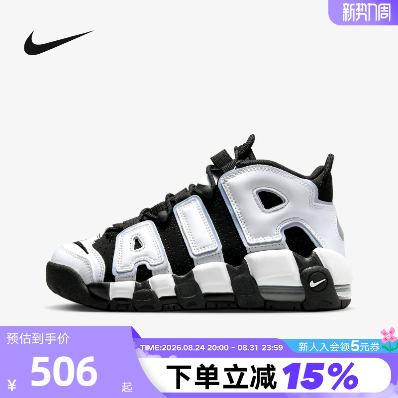 Nike Women's Shoes Big Air Basketball Shoes More Uptempo Children's Shoes Mid-Top Sports Shoes Dq6200-001
