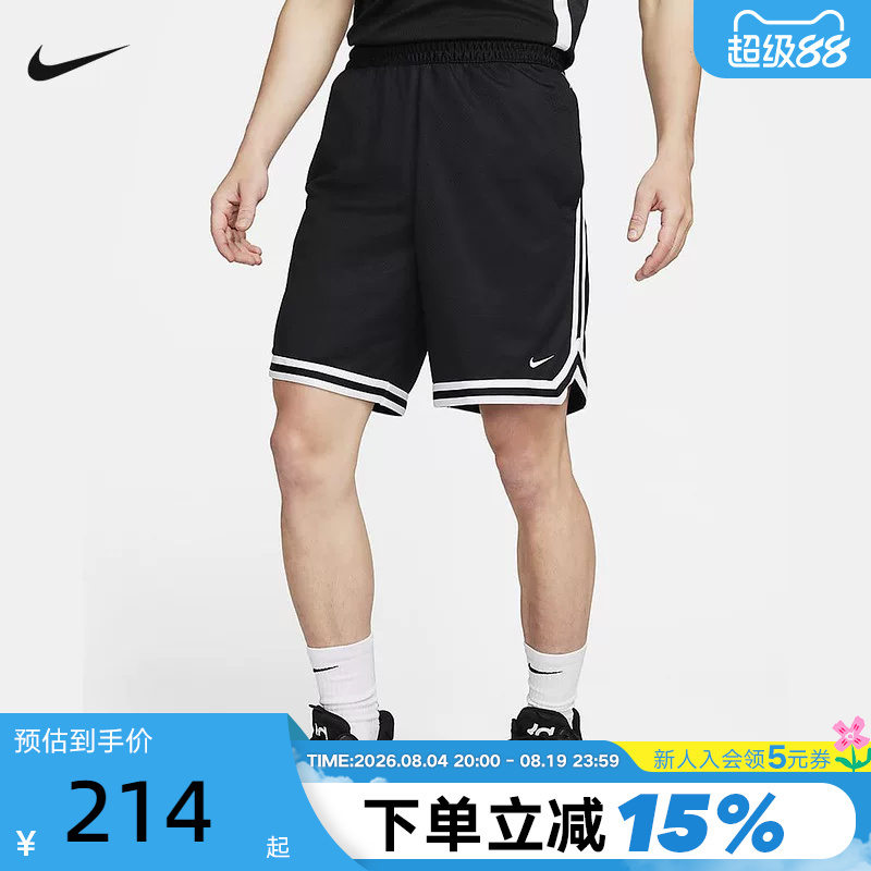 Nike Men's Quick-Drying Basketball Shorts Summer Dna Dri-Fit Loose Mesh Breathable Shorts Fn2652