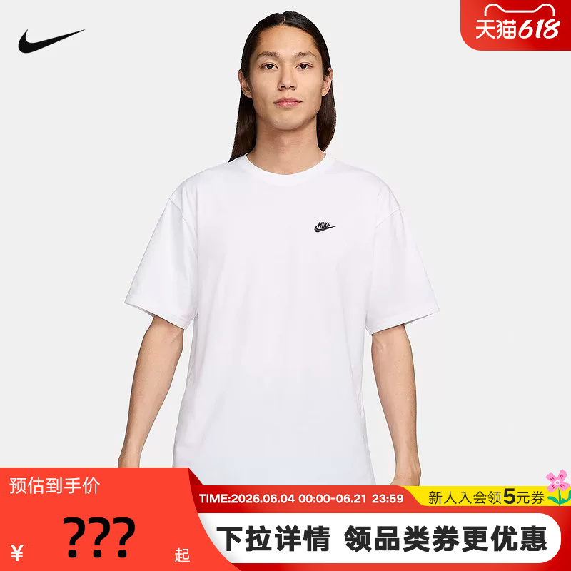 Nike Nike Short-Sleeved Men's Summer New Cotton Round-Neck Sports Casual Loose Breathable White T-Shirt Fv0376-100
