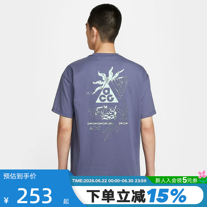 Nike Acg Men's Outdoor Short-Sleeved Summer New Quick-Drying Breathable Printed Sports T-Shirt Ih8660-508