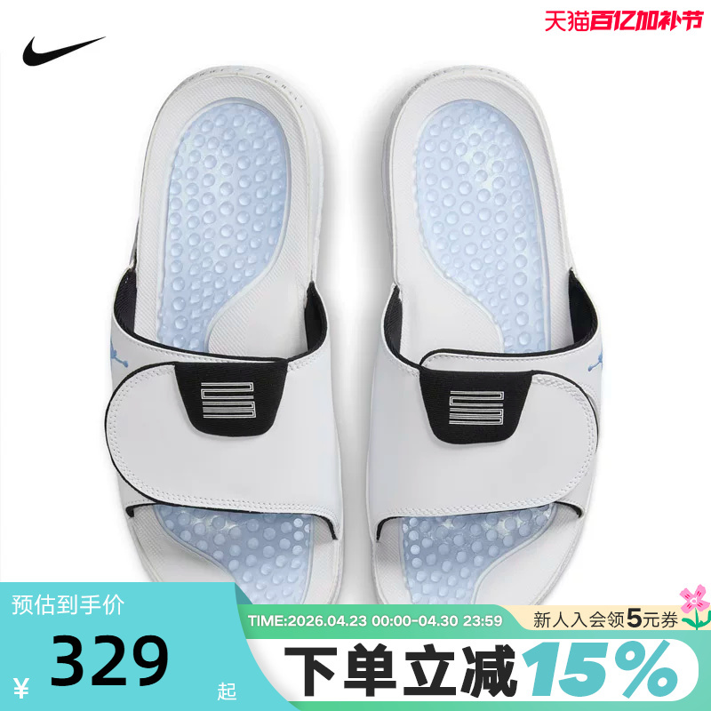 Nike Men's Slippers Jordan Hydro Xi White and Blue Casual Beach Shoes Slip-On Fn2452-104