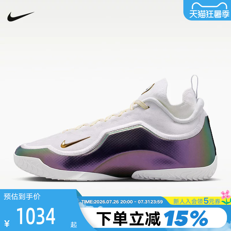 Nike Nike James 23Rd Generation Men's Shoes Lebron 23 Laser Cushioning Practical Basketball Shoes Ib9558-100