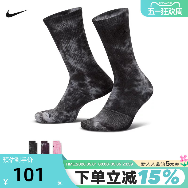 Nike Nike Men's Socks and Women's Socks Three Pairs Jordan Sports Socks Tie-Dye Long Socks Mid-Calf Socks If3527-900