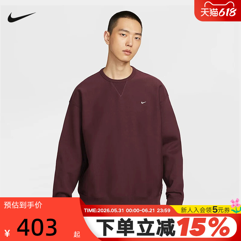 Nike Nike Men's Velvet Sweatshirt Autumn and Winter New Embroidered Loose Round Neck Burgundy Pullover Hv1087-652 Nike Nike Men's Velvet Sweatshirt Autumn and Winter New Embroidered Loose Round Neck Burgundy Pullover Hv1087-652