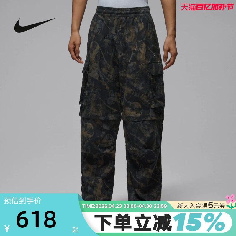 Jordan Nike Men's Detachable Sports Pants Basketball Loose Thin Camouflage Cargo Pants If1882-010