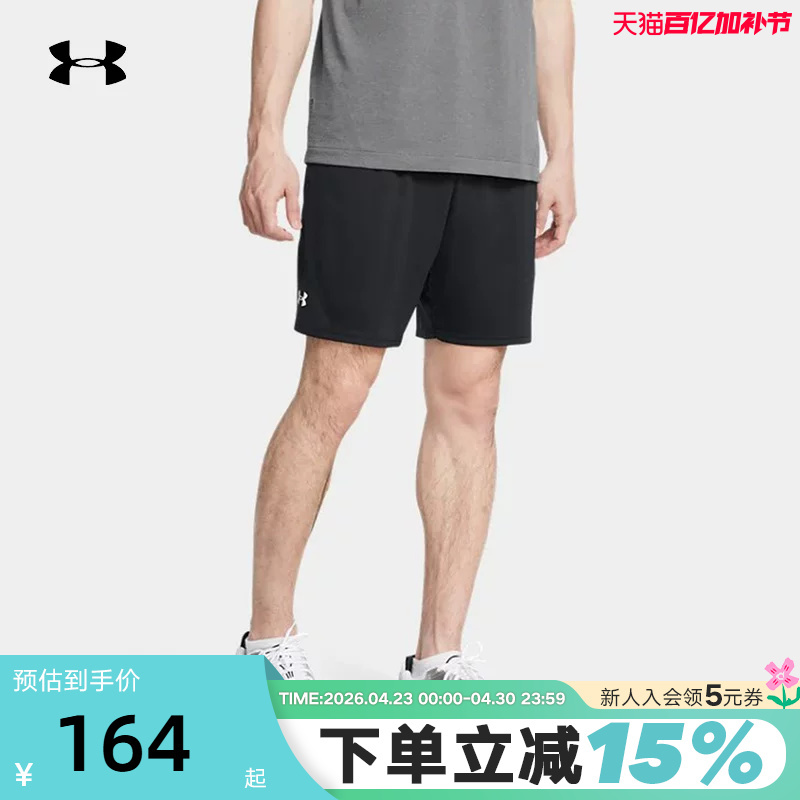 Under Armour Ua Spring and Summer New Tech Men's 7inch Lightweight Training Sports Casual Shorts 1386969-001