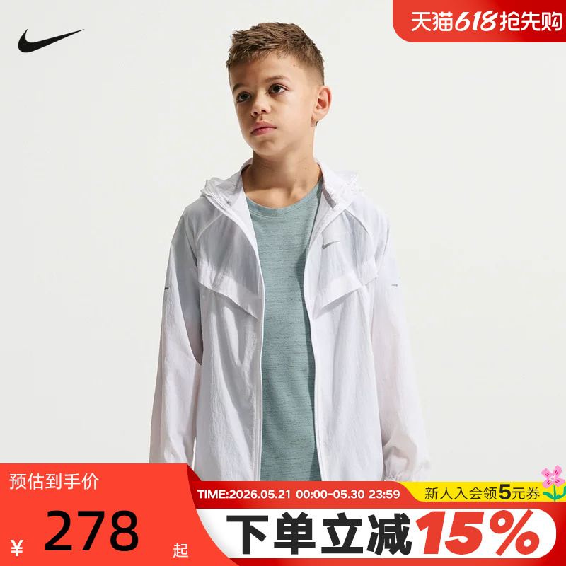 Nike Nike Big Kids' Summer Water-Repellent Training Jacket Lightweight Breathable Water-Repellent Hooded Skin Jacket Io4566-100 Nike Nike Big Kids' Summer Water-Repellent Training Jacket Lightweight Breathable Water-Repellent Hooded Skin Jacket Io4566-100