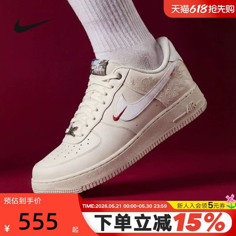 Nike Men's Shoes 2026 New Year's Edition Year of the Horse Limited Edition Air Force 1 Embroidered Af1 Retro Sneakers Iq1119-011