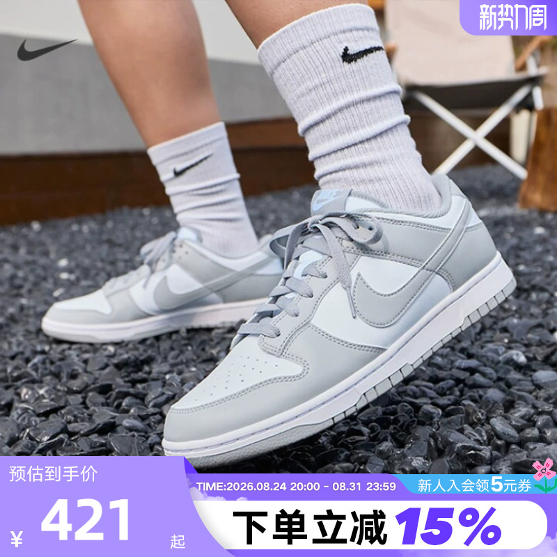 Nike Men's Shoes Dunk Low White and Gray Lightweight Versatile Low-Top Casual Sports Sneakers Hf5441-105