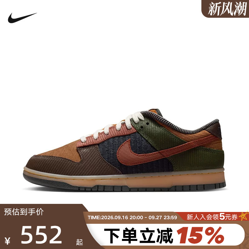Nike Nike Men's Corduroy Dunk Low-Top Retro Color-Blocking Casual Sneakers Sports Shoes Ib7746-201 Nike Nike Men's Corduroy Dunk Low-Top Retro Color-Blocking Casual Sneakers Sports Shoes Ib7746-201
