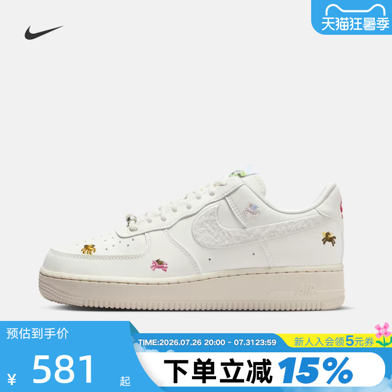 Nike Nike Women's Shoes Year of the Horse Limited Edition New Year's Model Air Force One White Af1 Low-Top Sneakers Iq1143-100 Nike Nike Women's Shoes Year of the Horse Limited Edition New Year's Model Air Force One White Af1 Low-Top Sneakers Iq1143-100