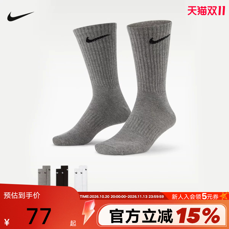 Nike Nike Socks Men's Socks Women's Socks Classic Mid-Calf Socks Three Pairs Casual Socks Sports Socks Sx7676-964