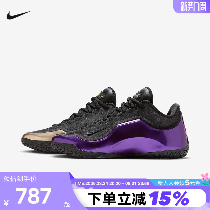 Nike James 23 Men's Shoes Lebron Xxiii Father-Son Matching Color Basketball Shoes If0693-001 Nike James 23 Men's Shoes Lebron Xxiii Father-Son Matching Color Basketball Shoes If0693-001
