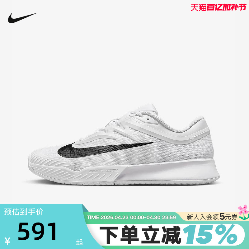 Nike Men's Shoes New Summer Model Vapor Pro 3 Lightweight Cushioning Breathable Tennis Shoes Fz2161-101