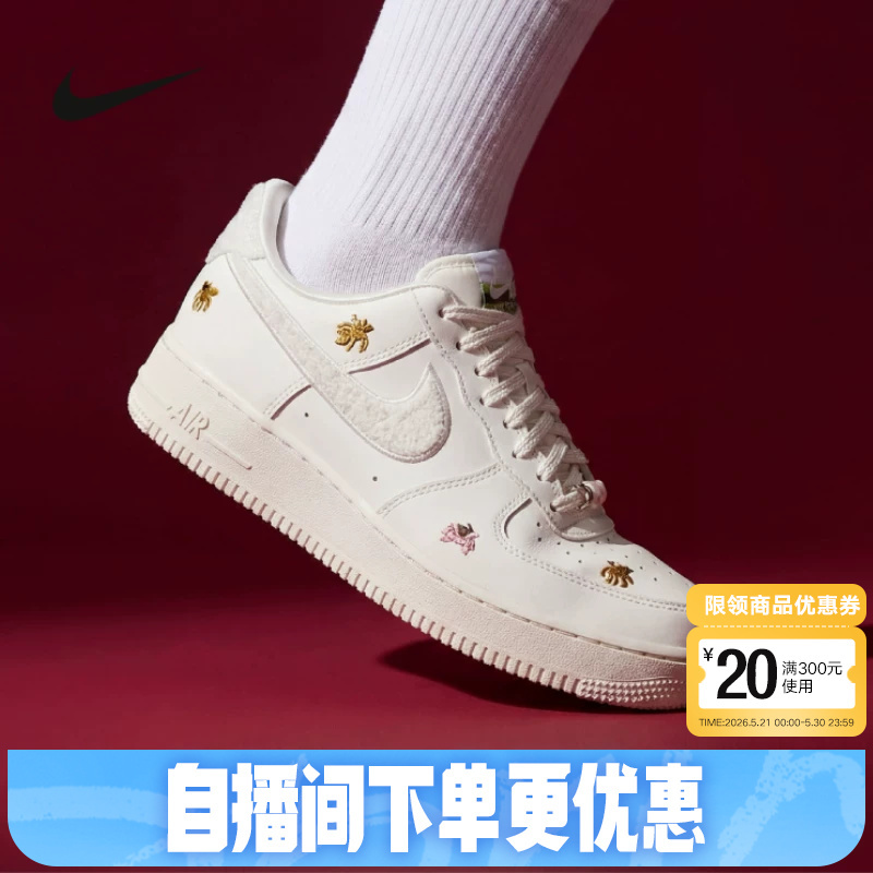 Nike Nike Air Force One Women's Shoes Year of the Horse Limited New Year Edition Af1 Embroidered Sports Sneakers Iq1143-100