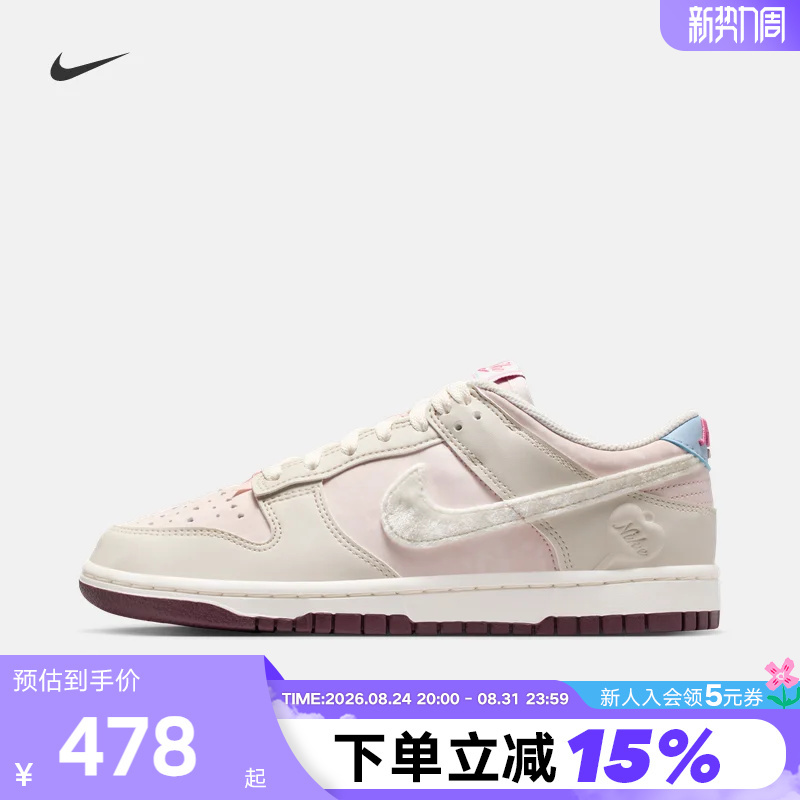 Nike Nike Year of the Horse Valentine's Day Limited Edition Dunk Sneakers Women's Shoes Beige Pink Low-Top Sneakers Iq1145-610