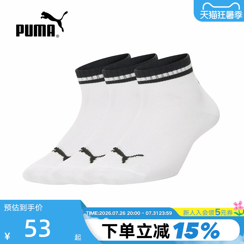 Puma Ankle Socks Autumn Unisex White Sports Style Short Socks 3 Pairs 907919-01 Puma Ankle Socks Autumn Unisex White Sports Style Short Socks 3 Pairs 907919-01