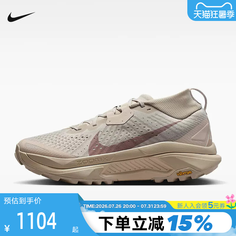 Nike Nike Men's Shoes Khaki Gray Outdoor Shoes Acg Zegama Trail Cross-Country Running Shoes Hv8113-200