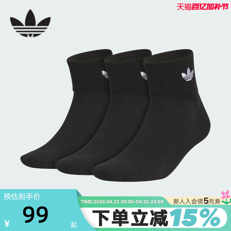 Adidas Adidas Clover Men's Socks and Women's Socks, Comfortable and Breathable Casual Socks, Three Pairs of Socks Jc9287