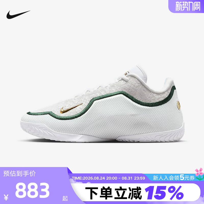 Nike Nike Men's Shoes James Lebron 23 White Chosen Son Actual Basketball Shoes Ib9563-101