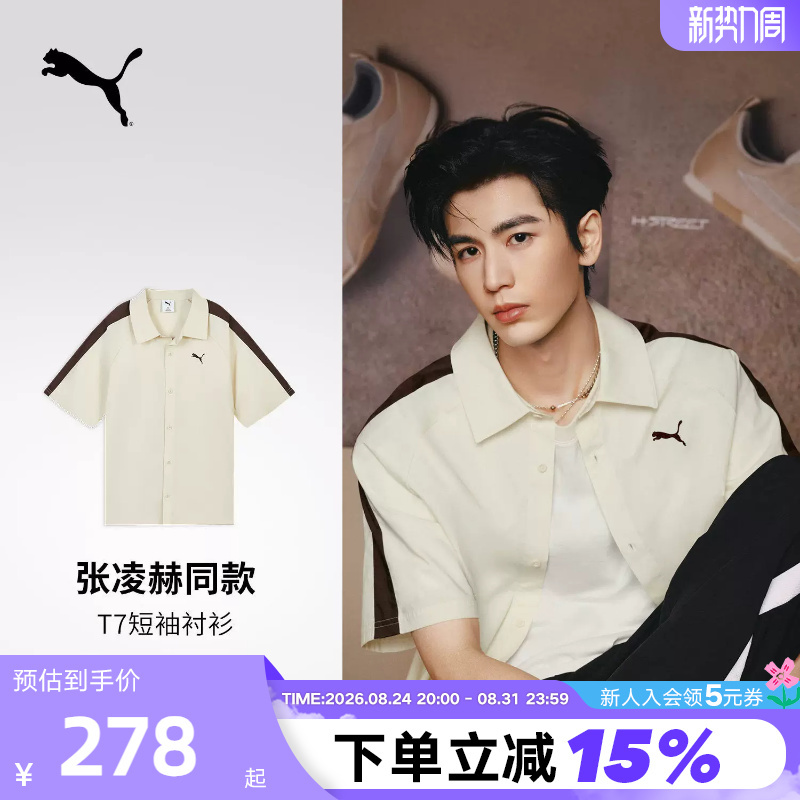 Puma Same Style as Zhang Linghe | Classic Retro T7 Short-Sleeved T-Shirt Casual Fashion Polo Shirt 638459-87