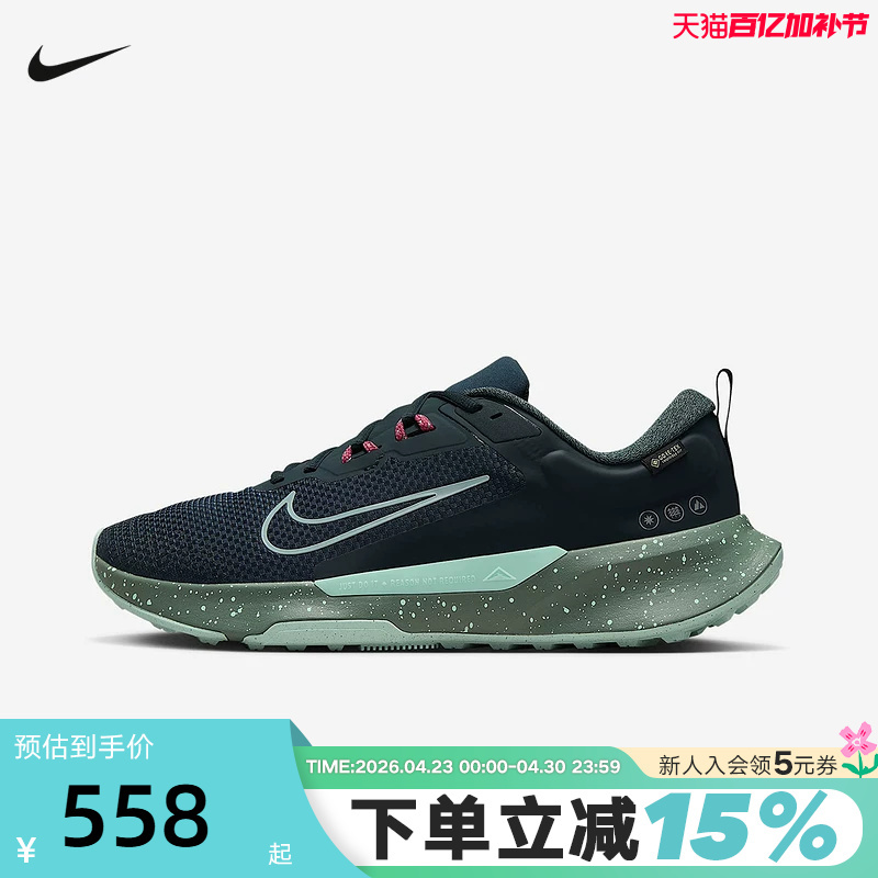 Nike Men's Shoes Trail 2 Gore-Tex V2 Outdoor Hiking and Trail Running Shoes Hm9734-302